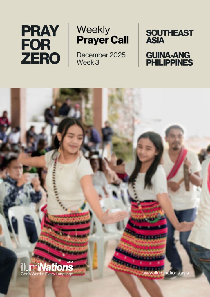 251203 WPC Guina ang Cover